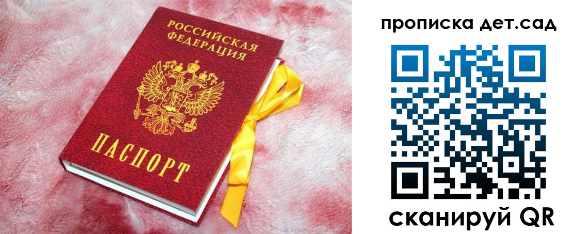прописка для кредита в Балахне