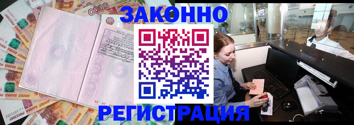 прописка для школы в Балахне