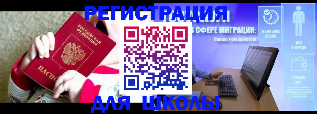 временная регистрация купить в Балахне