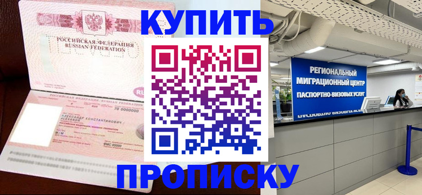 временная регистрация гарантия в Балахне