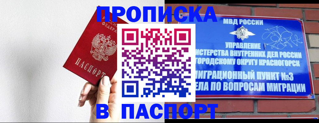 временная регистрация госуслуги в Балахне
